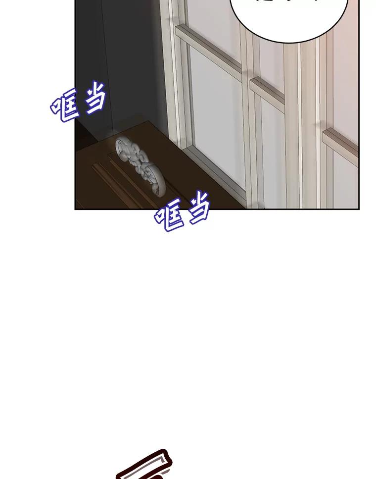 《顶级英雄归来》124.赫因斯被袭击 第12页