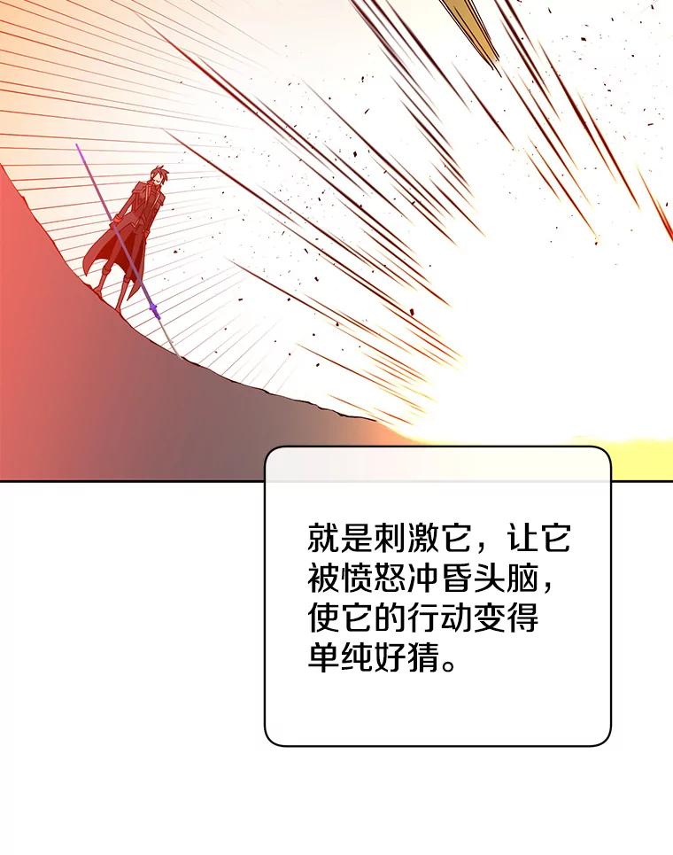 《顶级英雄归来》124.赫因斯被袭击 第91页
