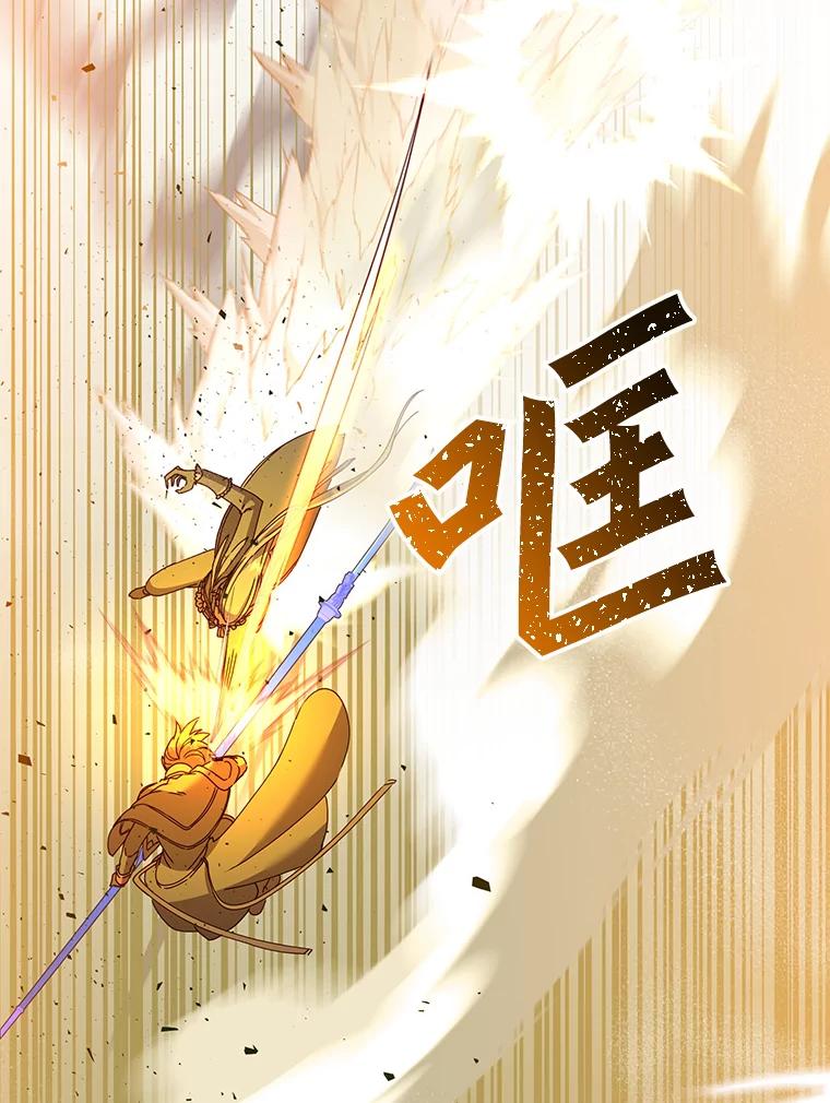 《顶级英雄归来》124.赫因斯被袭击 第42页