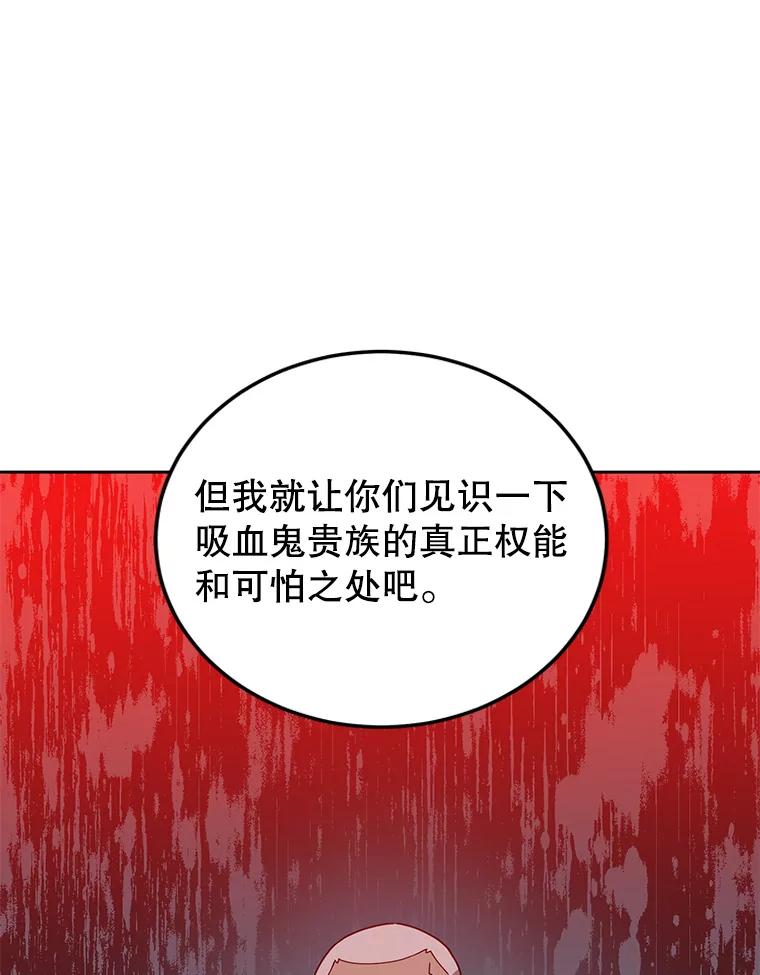 《顶级英雄归来》124.赫因斯被袭击 第112页