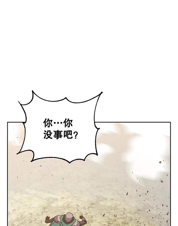 《顶级英雄归来》124.赫因斯被袭击 第99页