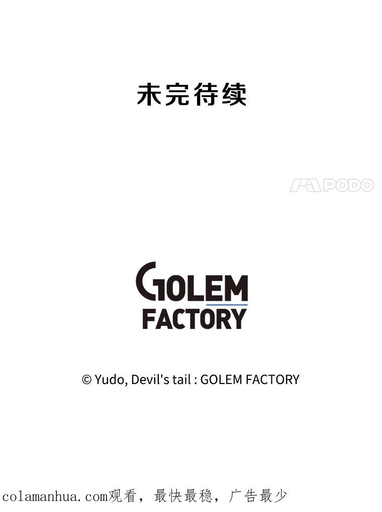 《顶级英雄归来》124.赫因斯被袭击 第114页