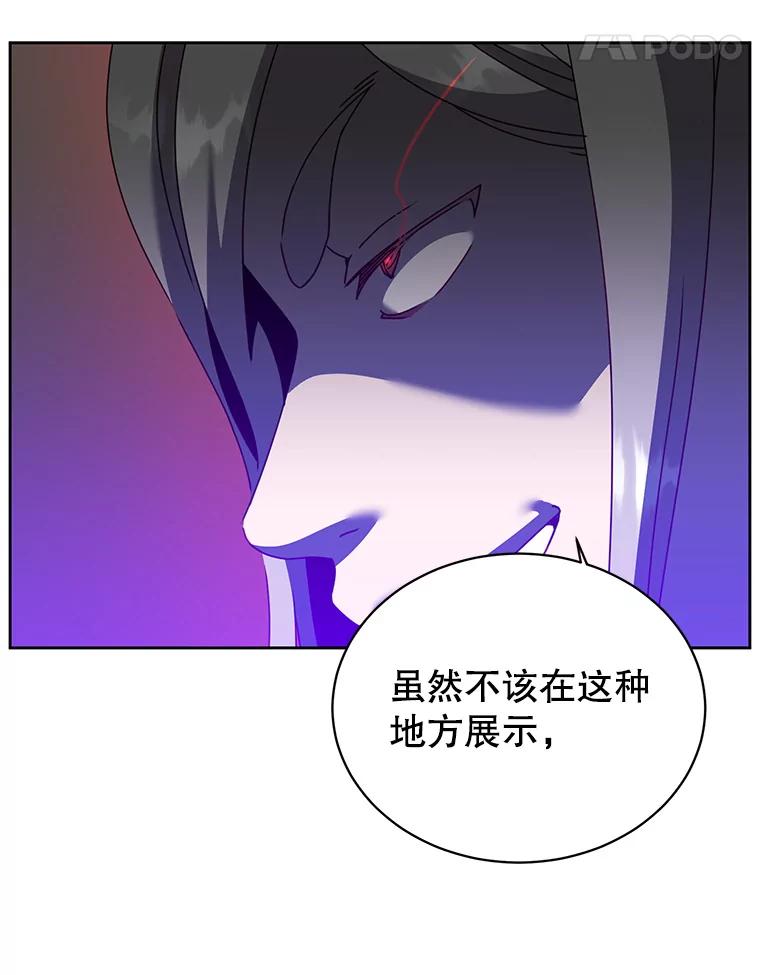 《顶级英雄归来》124.赫因斯被袭击 第111页