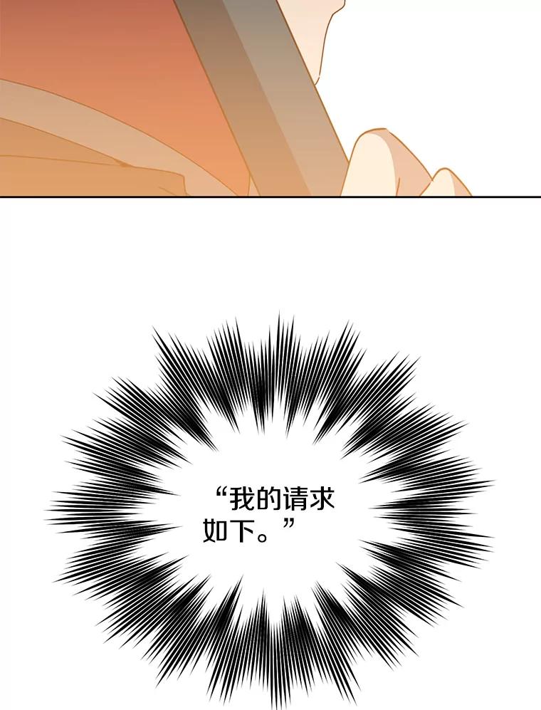 《顶级英雄归来》124.赫因斯被袭击 第59页