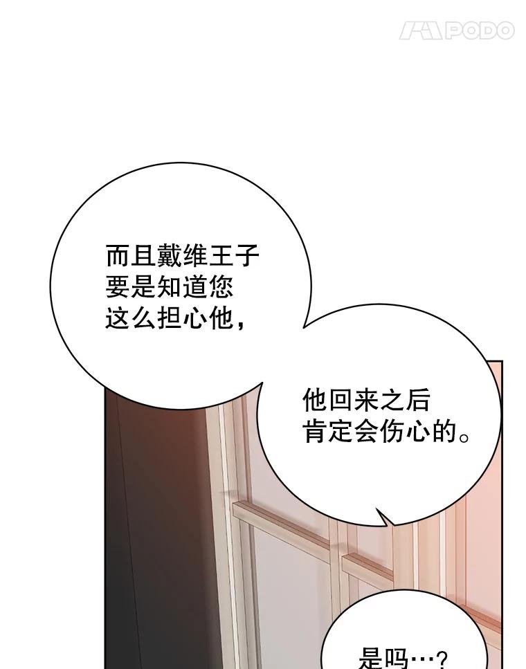 《顶级英雄归来》124.赫因斯被袭击 第11页