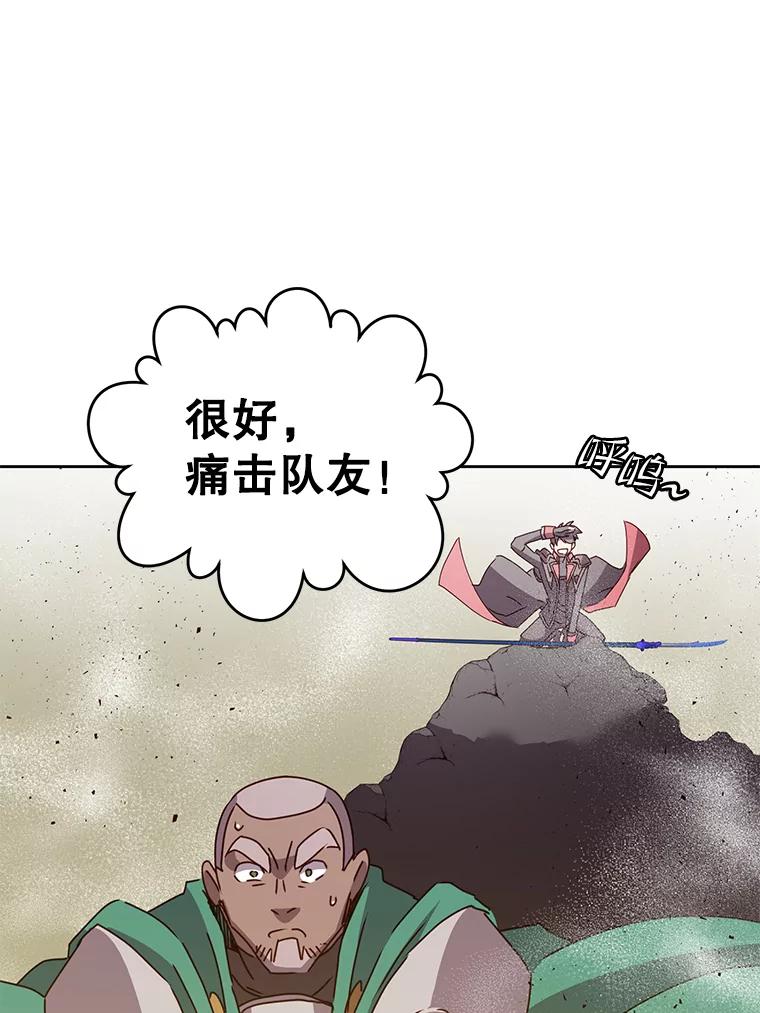 《顶级英雄归来》124.赫因斯被袭击 第83页