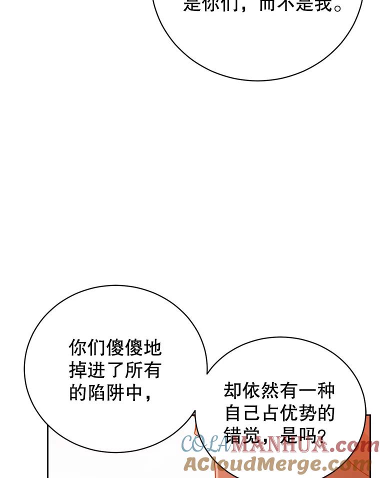 《顶级英雄归来》124.赫因斯被袭击 第25页