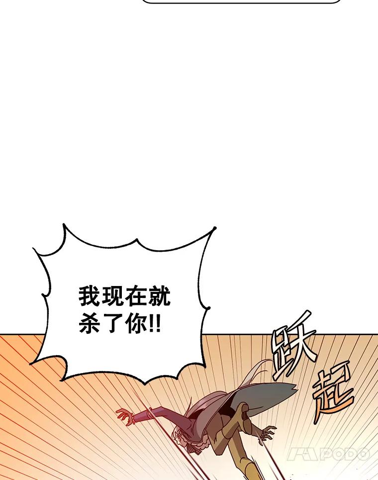 《顶级英雄归来》124.赫因斯被袭击 第90页