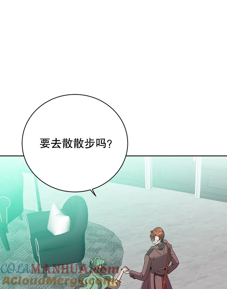 《顶级英雄归来》124.赫因斯被袭击 第9页