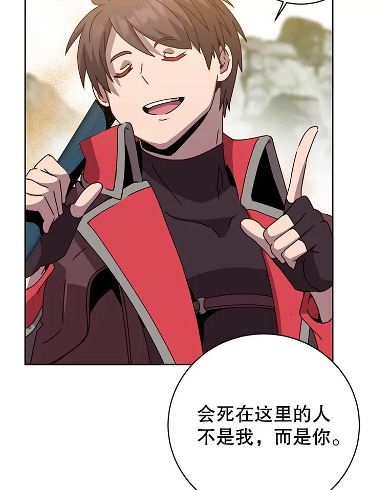 《顶级英雄归来》124.赫因斯被袭击 第54页