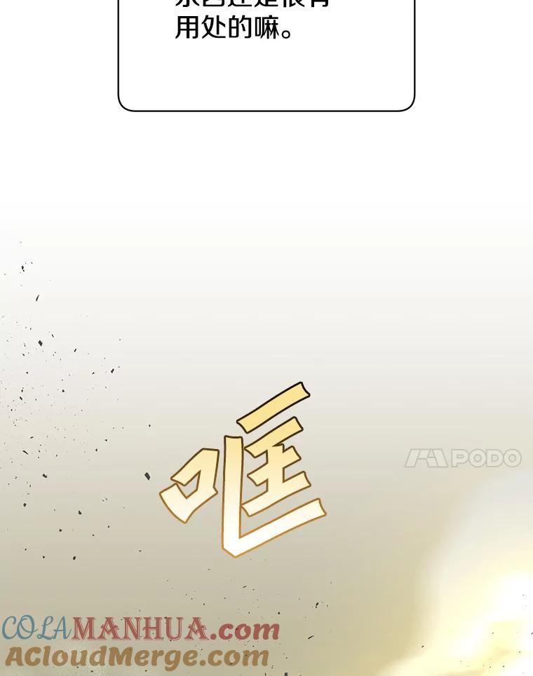 《顶级英雄归来》124.赫因斯被袭击 第97页