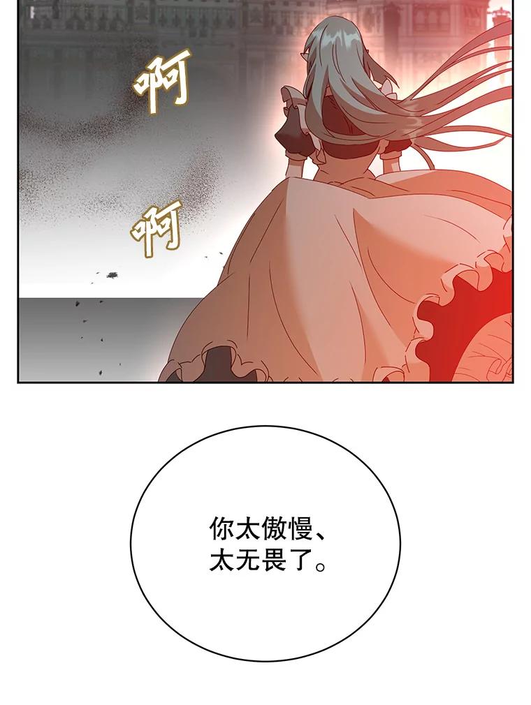 《顶级英雄归来》124.赫因斯被袭击 第39页