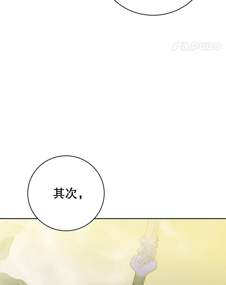 《顶级英雄归来》124.赫因斯被袭击 第55页
