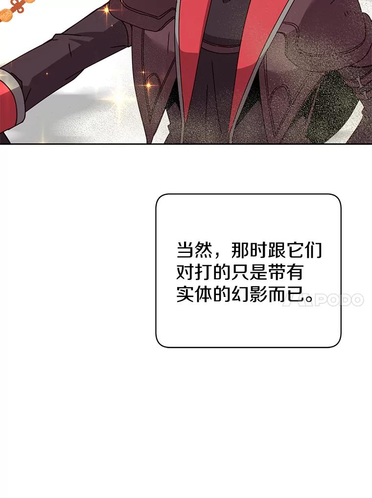 《顶级英雄归来》124.赫因斯被袭击 第87页
