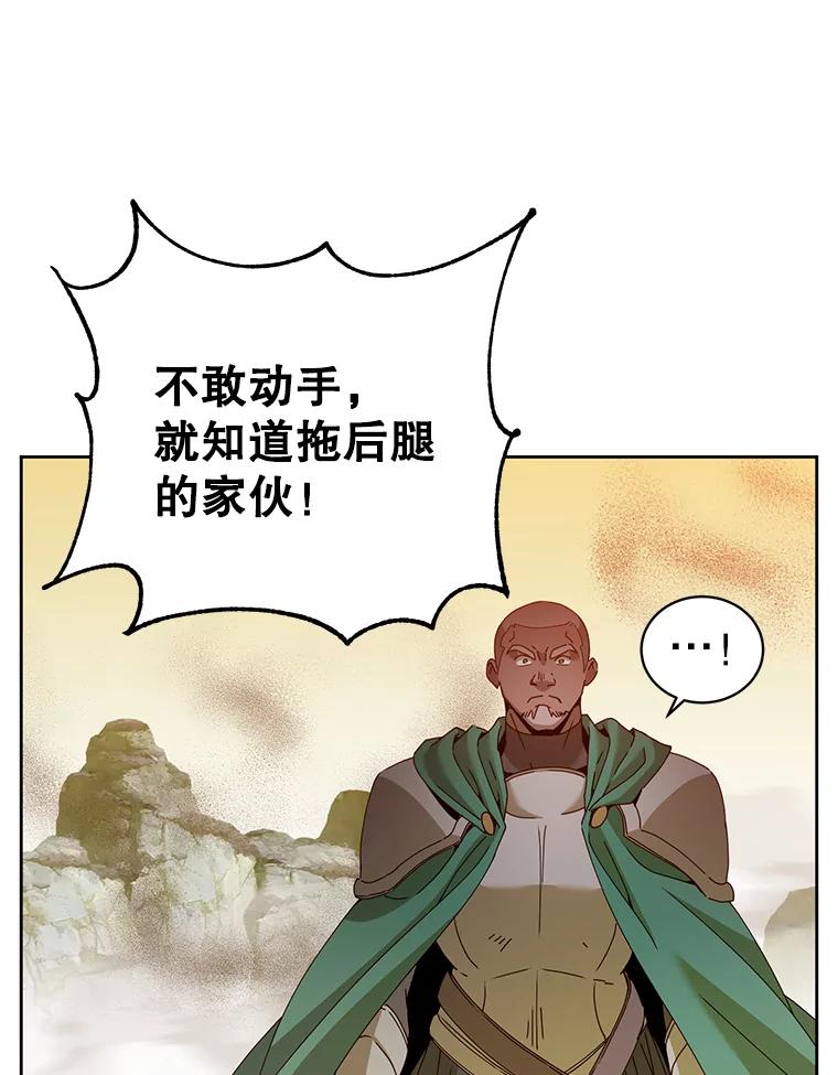 《顶级英雄归来》124.赫因斯被袭击 第103页