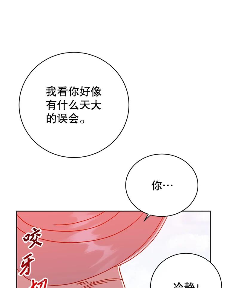 《顶级英雄归来》124.赫因斯被袭击 第88页