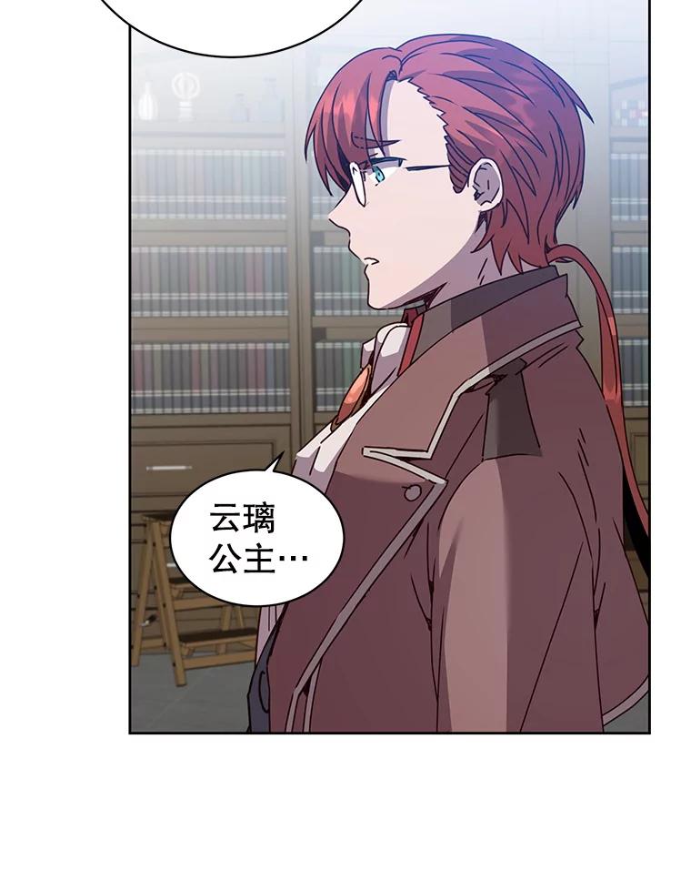 《顶级英雄归来》124.赫因斯被袭击 第8页