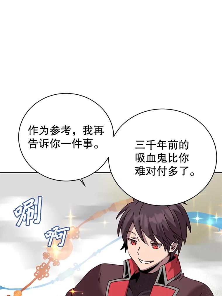 《顶级英雄归来》124.赫因斯被袭击 第86页