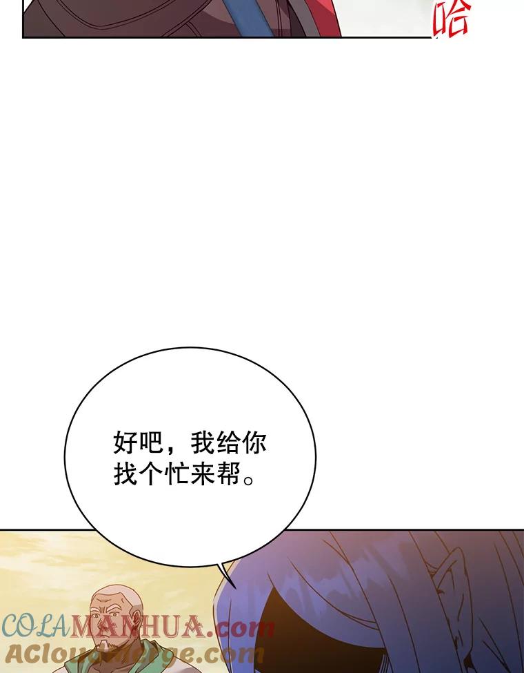 《顶级英雄归来》124.赫因斯被袭击 第109页