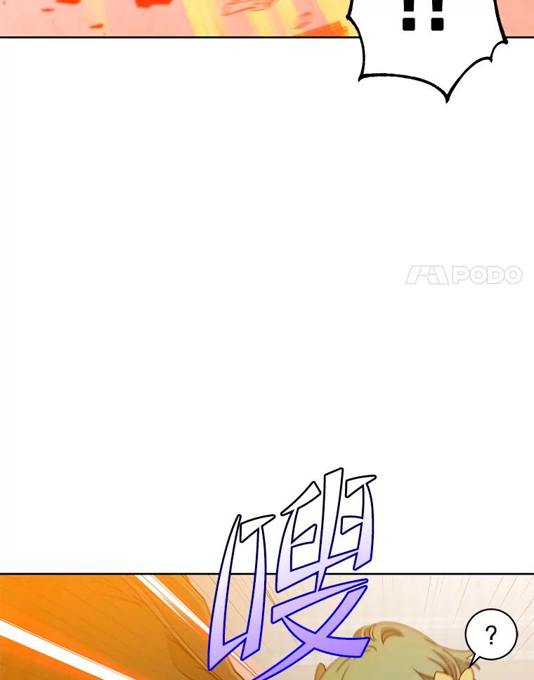 《顶级英雄归来》124.赫因斯被袭击 第14页