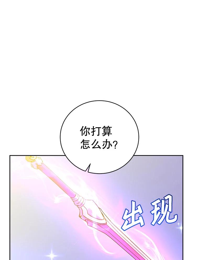 《顶级英雄归来》125.大战吸血鬼 第23页
