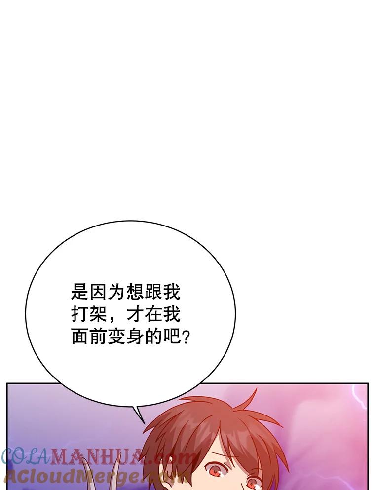 《顶级英雄归来》125.大战吸血鬼 第21页