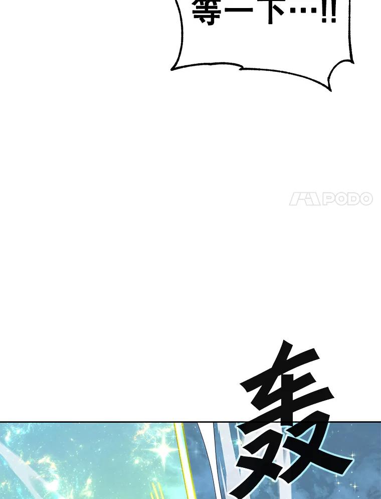 《顶级英雄归来》125.大战吸血鬼 第104页