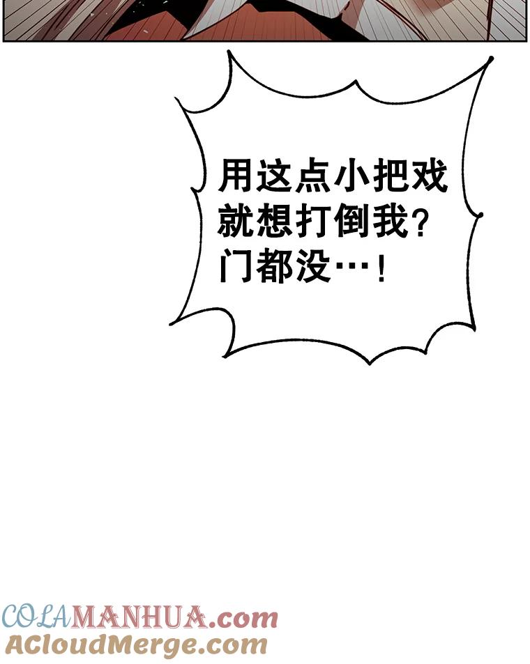 《顶级英雄归来》125.大战吸血鬼 第73页