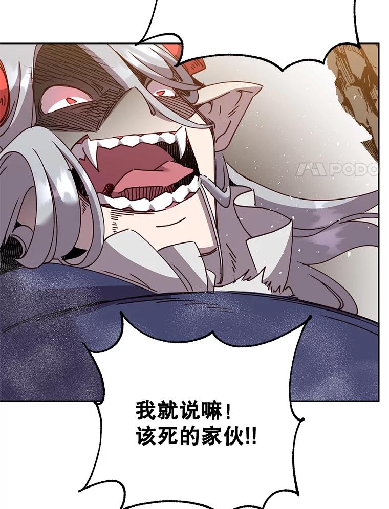 《顶级英雄归来》125.大战吸血鬼 第91页