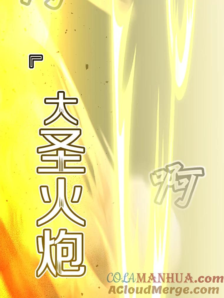 《顶级英雄归来》125.大战吸血鬼 第113页
