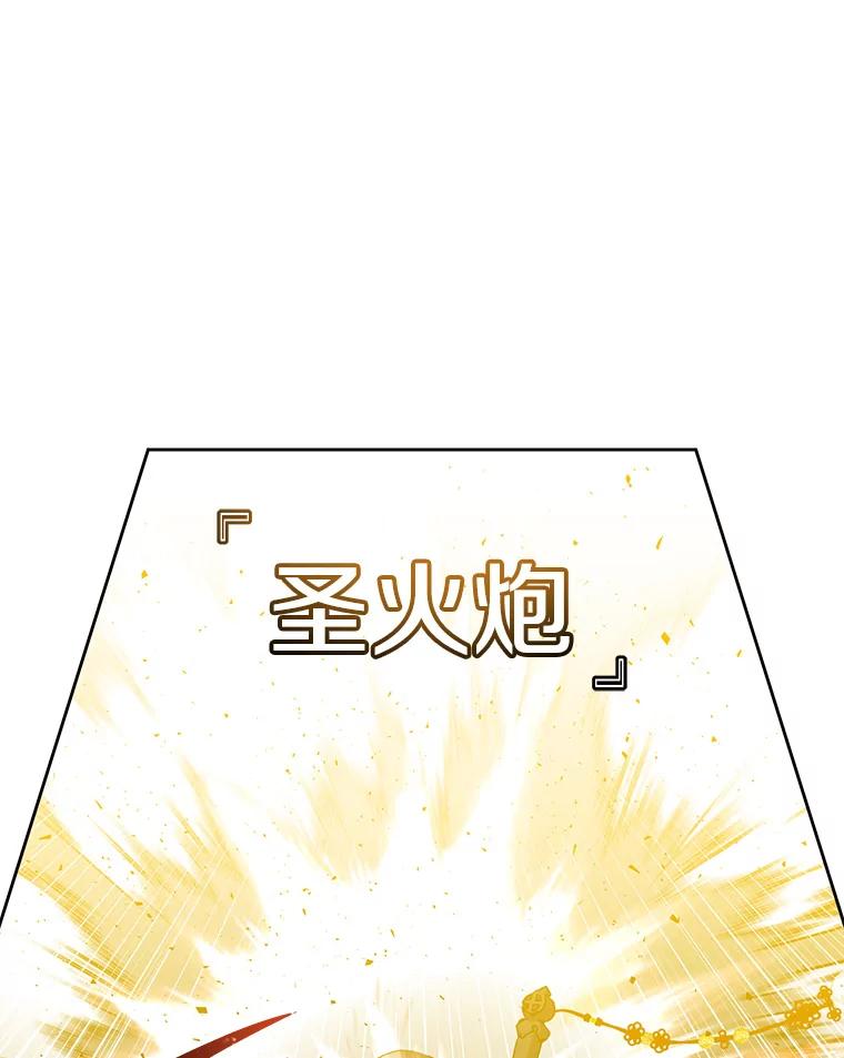 《顶级英雄归来》125.大战吸血鬼 第75页