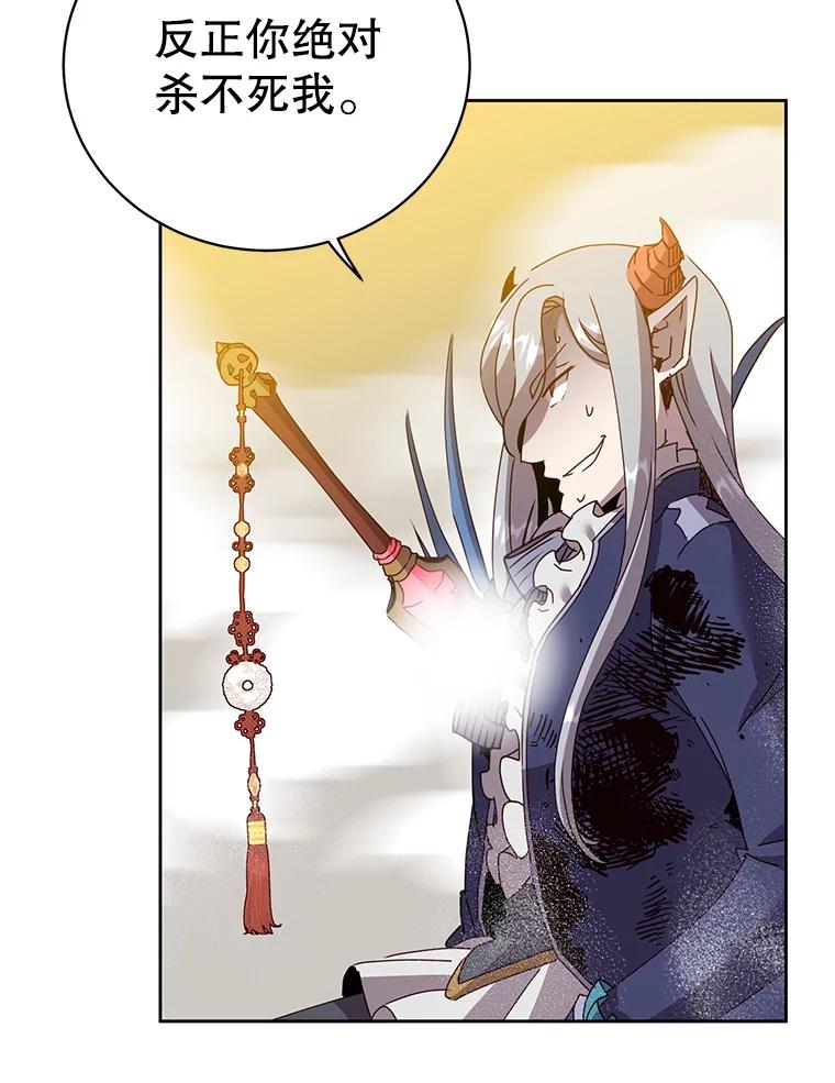 《顶级英雄归来》125.大战吸血鬼 第52页