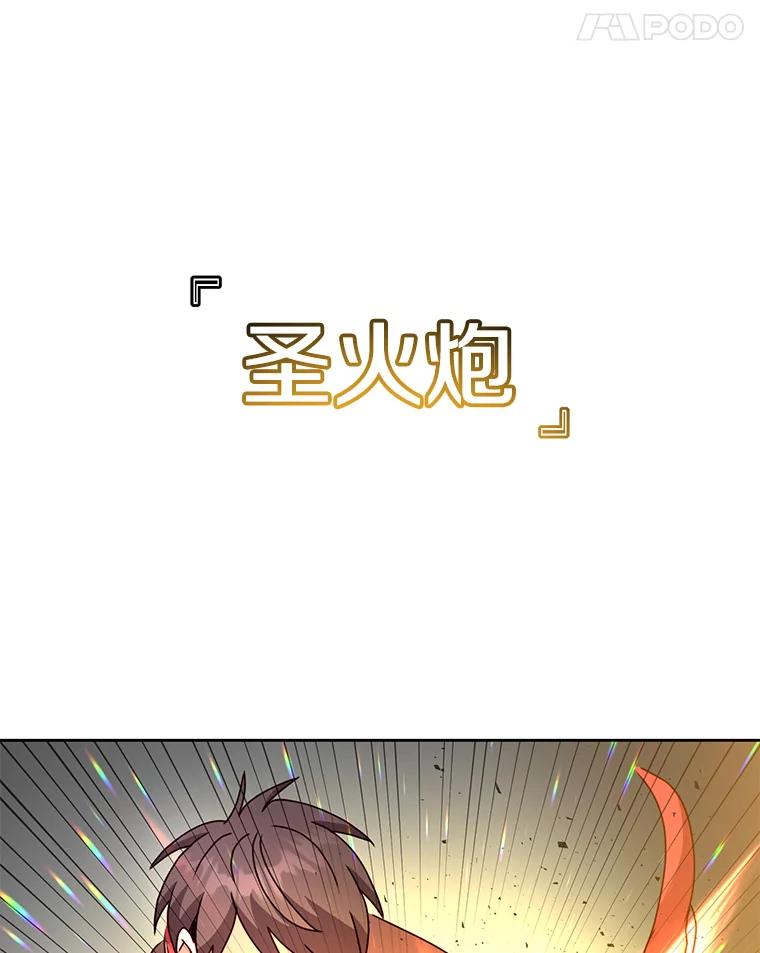 《顶级英雄归来》125.大战吸血鬼 第68页
