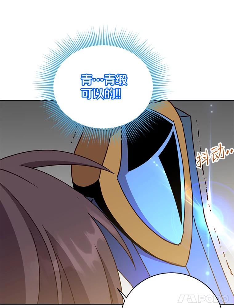 《顶级英雄归来》125.大战吸血鬼 第55页