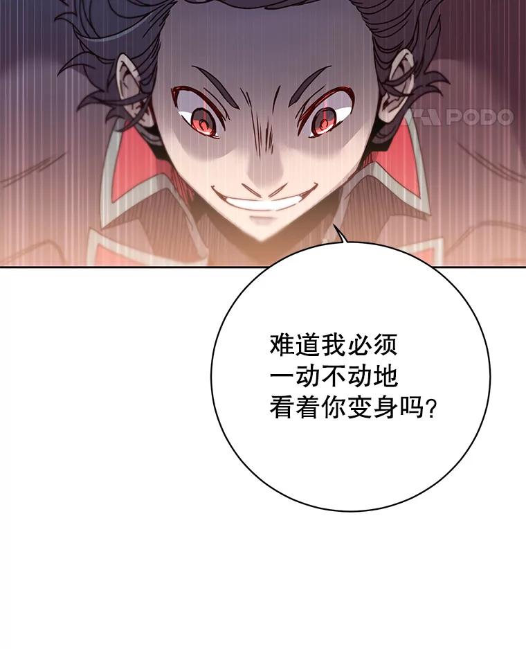 《顶级英雄归来》125.大战吸血鬼 第34页