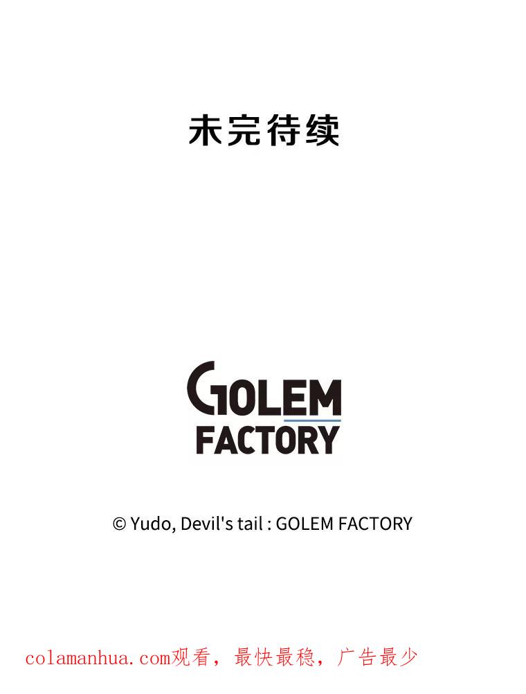 《顶级英雄归来》125.大战吸血鬼 第115页