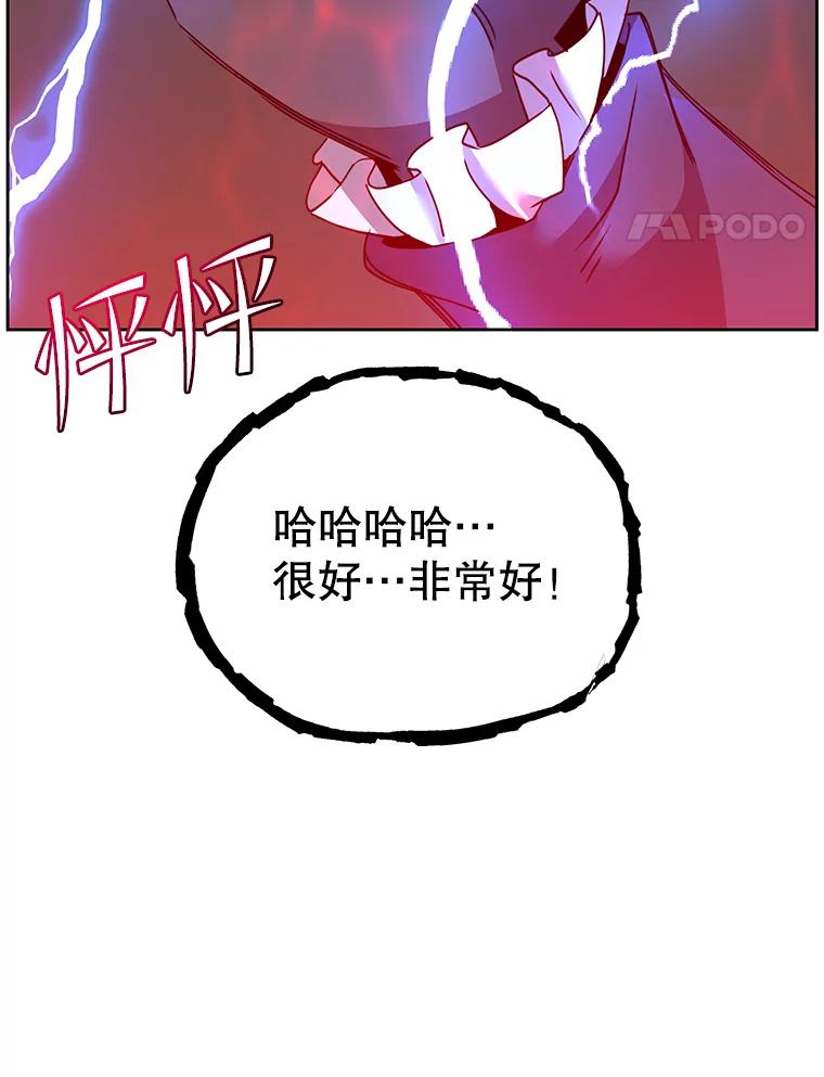 《顶级英雄归来》125.大战吸血鬼 第14页