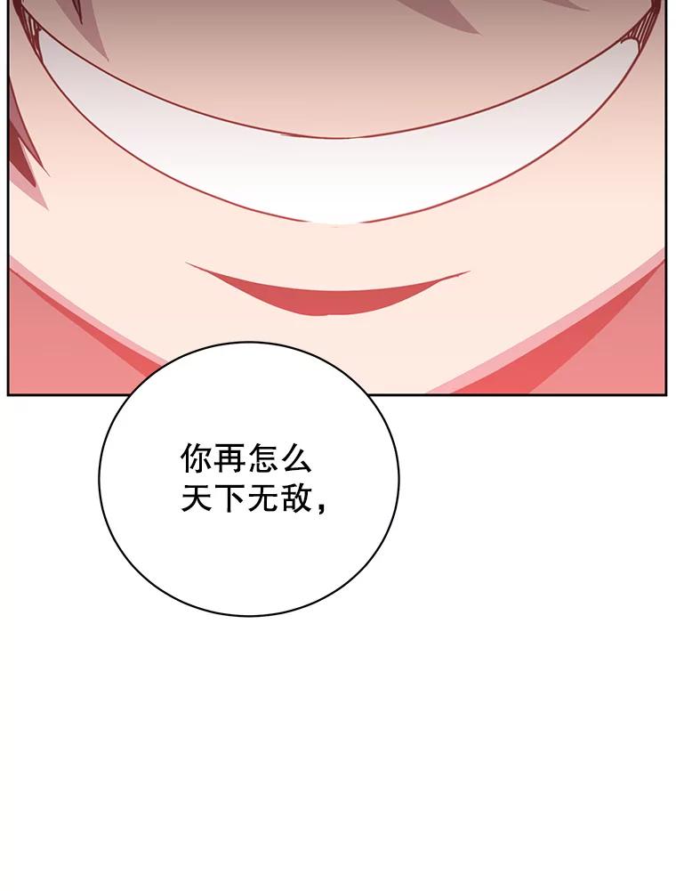 《顶级英雄归来》125.大战吸血鬼 第60页