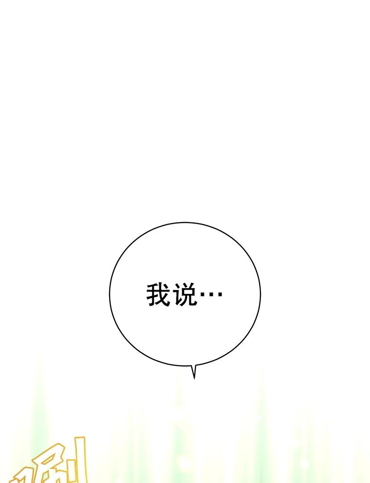《顶级英雄归来》125.大战吸血鬼 第99页