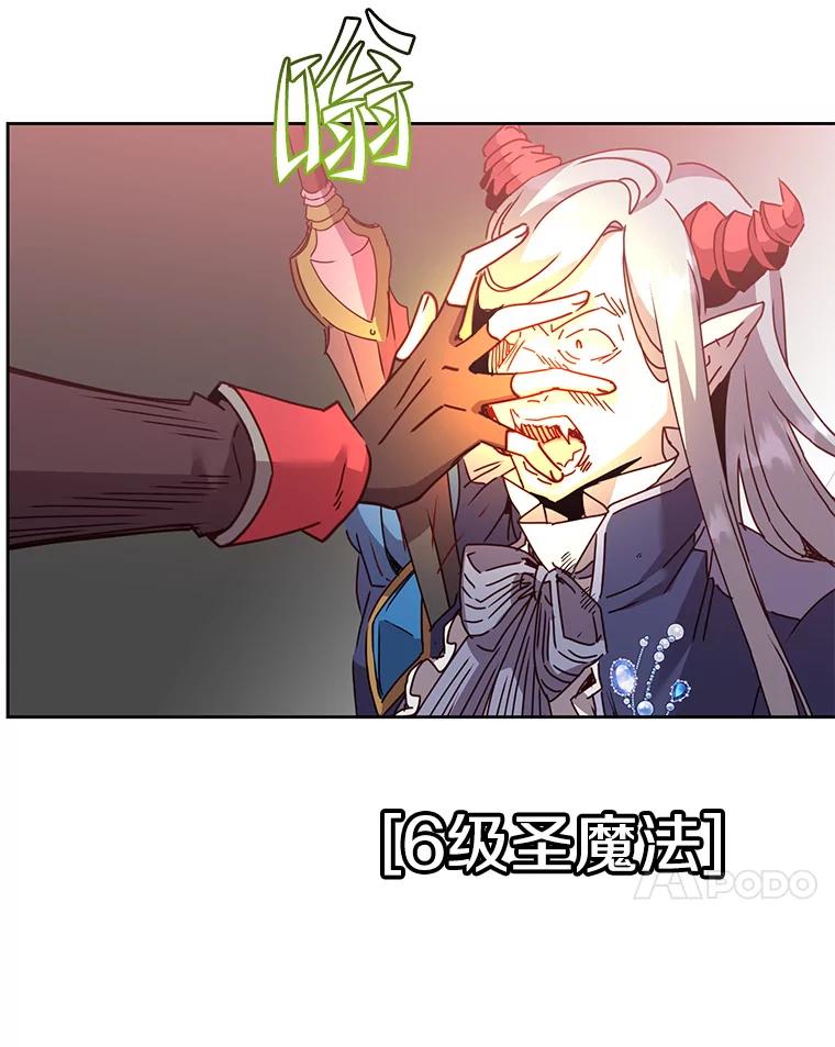 《顶级英雄归来》125.大战吸血鬼 第74页