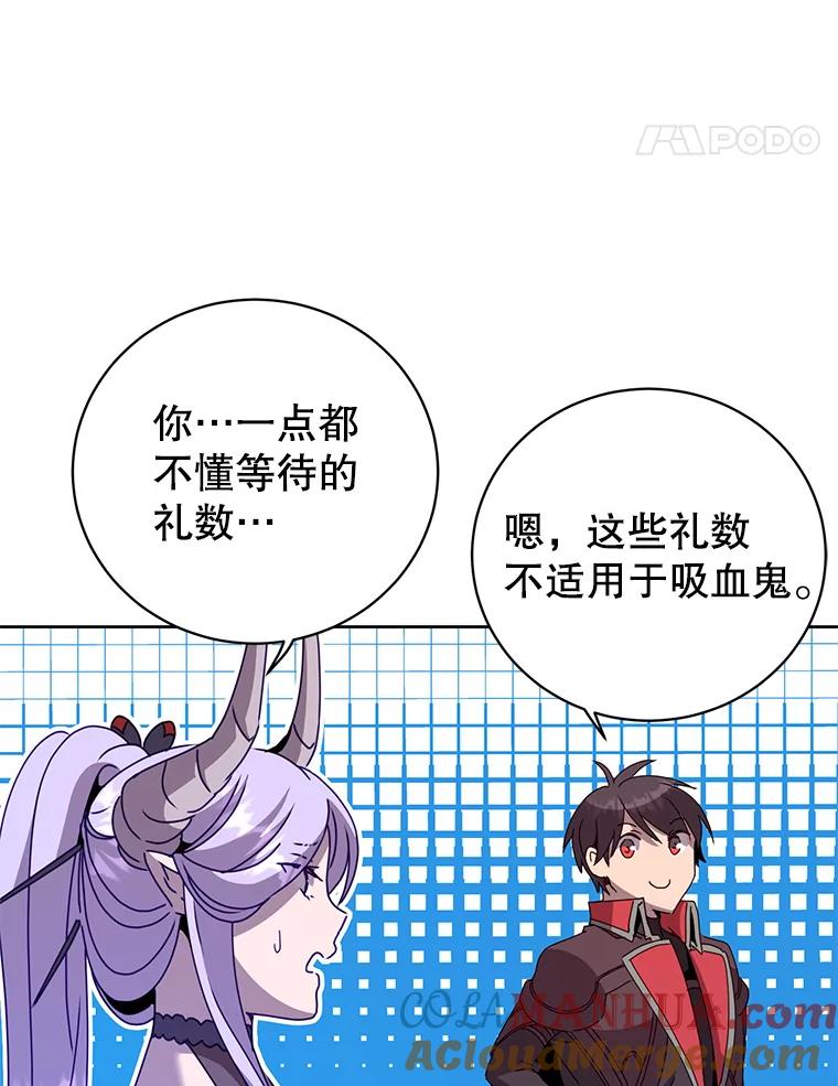 《顶级英雄归来》125.大战吸血鬼 第45页