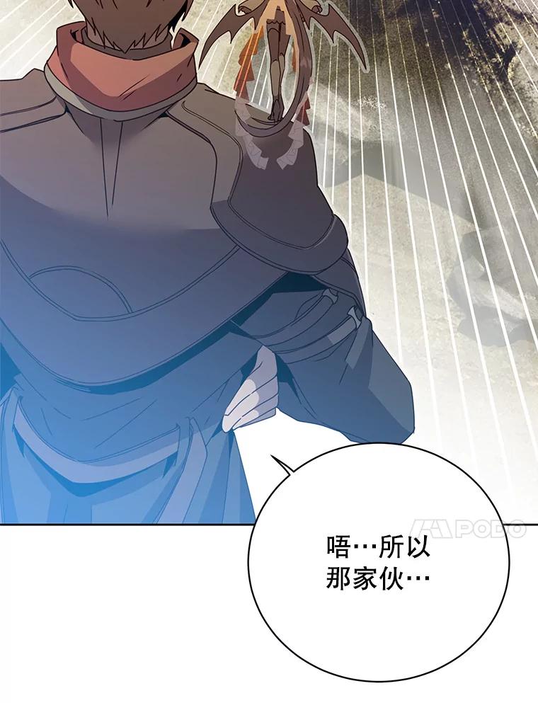 《顶级英雄归来》125.大战吸血鬼 第20页