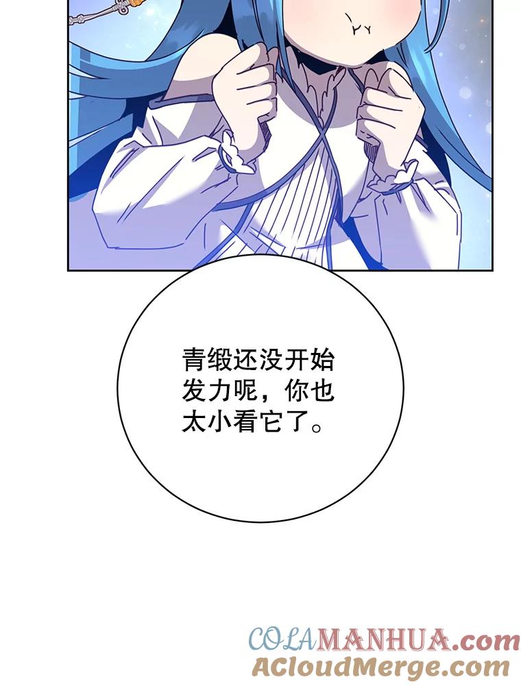 《顶级英雄归来》125.大战吸血鬼 第57页