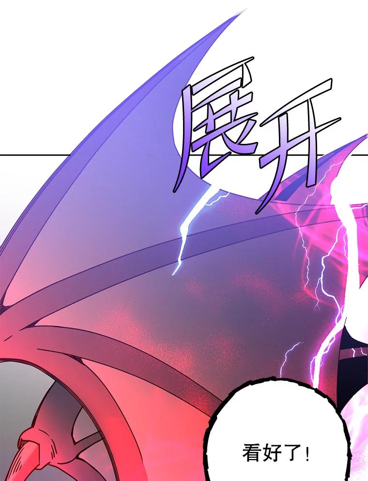 《顶级英雄归来》125.大战吸血鬼 第15页