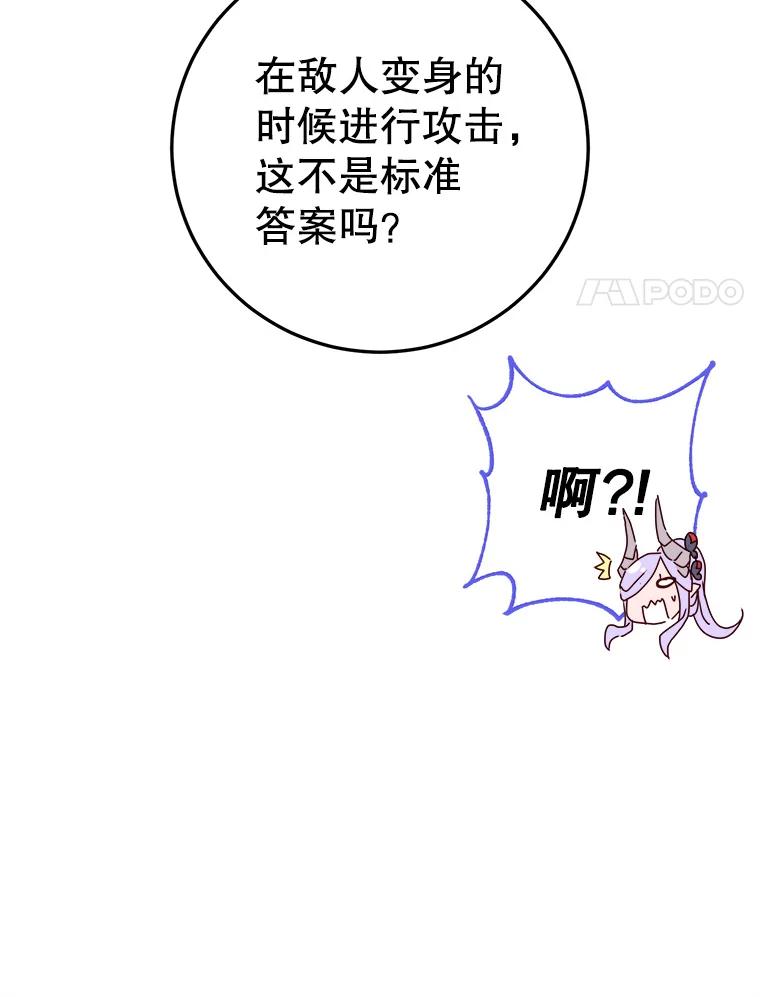 《顶级英雄归来》125.大战吸血鬼 第27页
