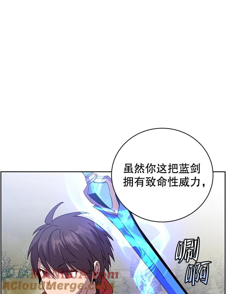 《顶级英雄归来》125.大战吸血鬼 第53页