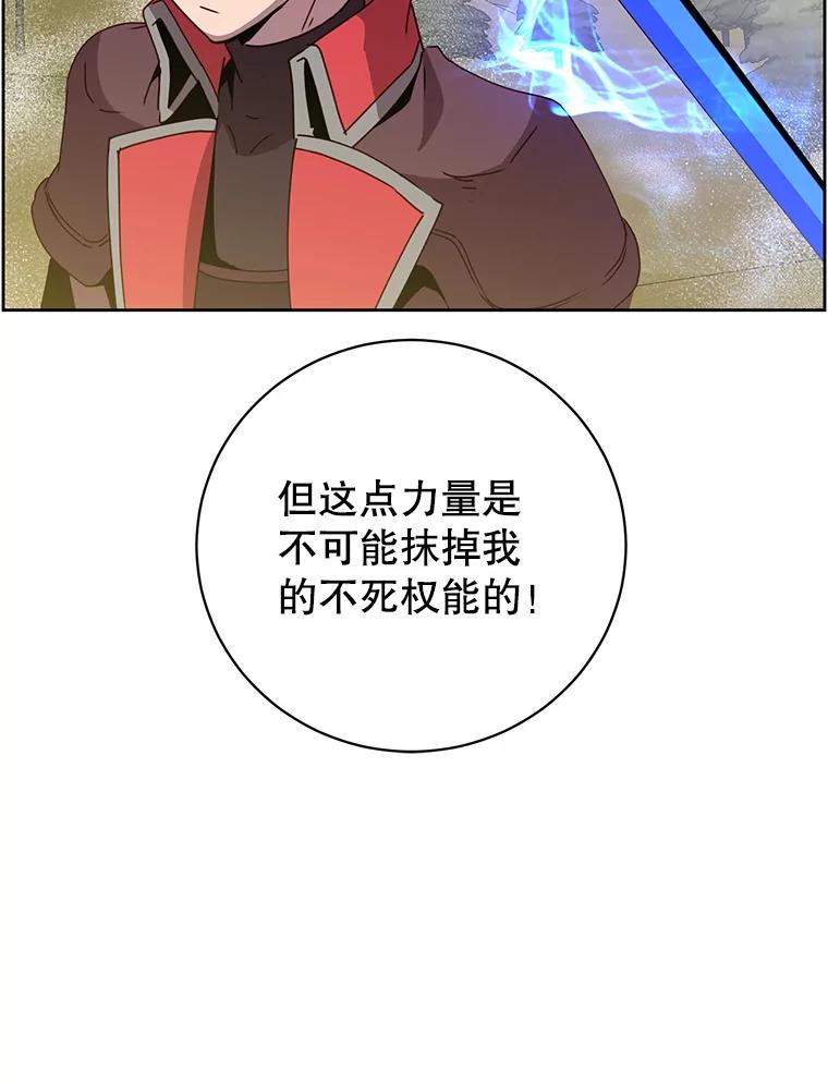 《顶级英雄归来》125.大战吸血鬼 第54页