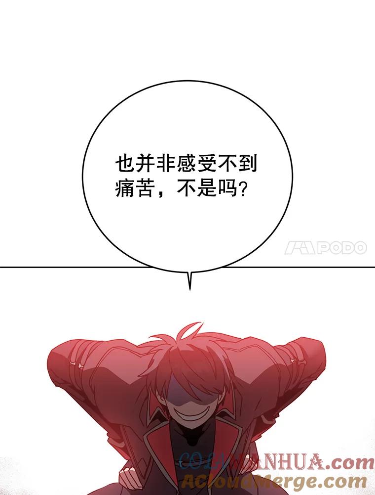 《顶级英雄归来》125.大战吸血鬼 第61页