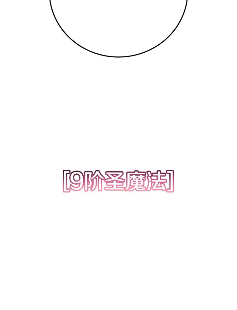 《顶级英雄归来》125.大战吸血鬼 第102页