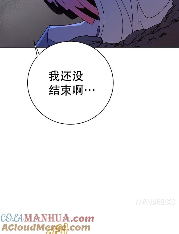 《顶级英雄归来》125.大战吸血鬼 第97页
